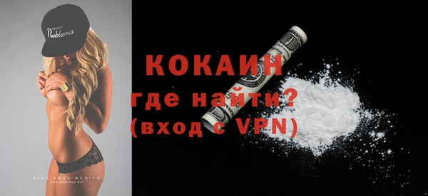кокаин VHQ Арсеньев