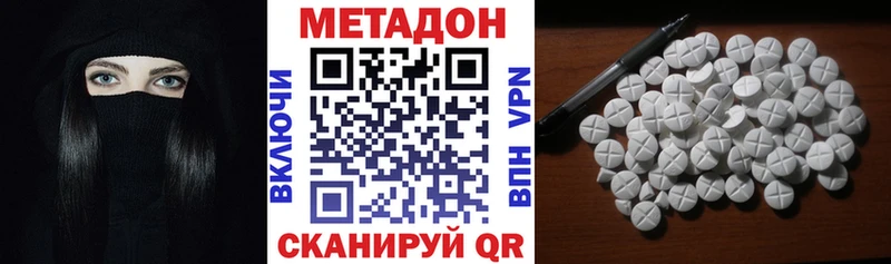 Метадон кристалл  Лысково 